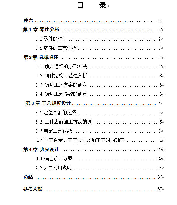 制后定法兰盘（图5-10）的加工工艺，实际钻Φ7孔的钻床夹具