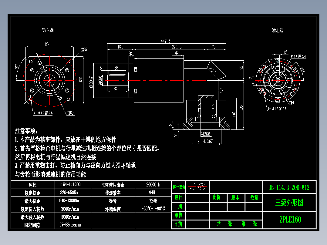 直齿ZPLE160-L3-LC 42-114.3-200-M12.dwg