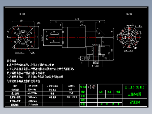 直齿ZPLE160-L3-LC 42-114.3-200-M12.dwg