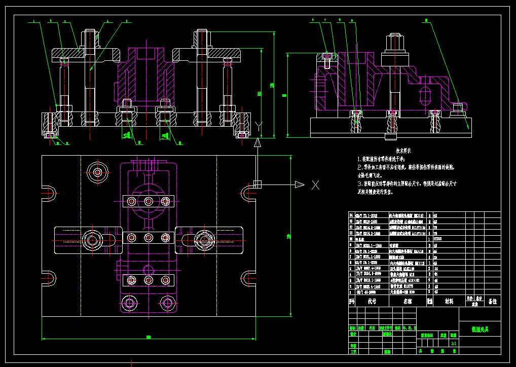 底座铣面夹具（CAD图+UG三维）