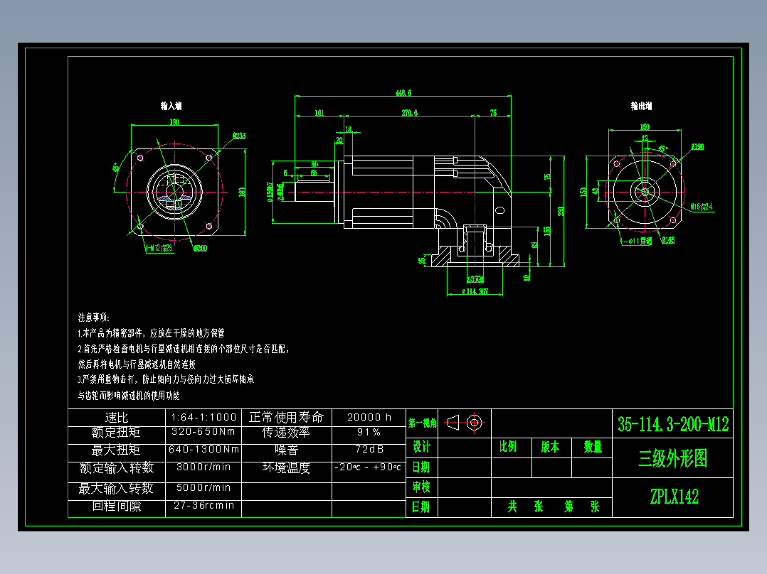 直齿ZPLX142-L3 35-114.3-200-M12.dwg