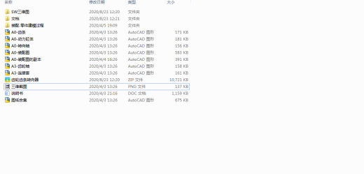 汽车齿轮齿条转向器的设计(CAD图纸+SolidWorks三维模型+说明书)缩略图
