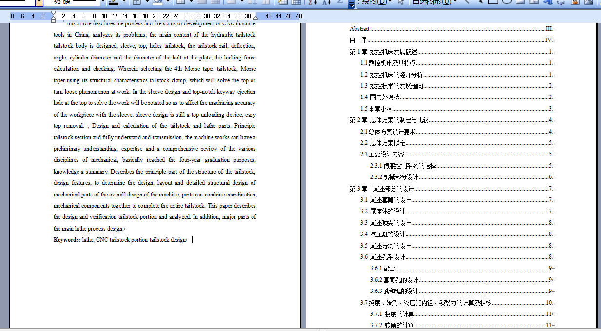 普通车床尾座设计及建模【含三维+CAD图+文档】
