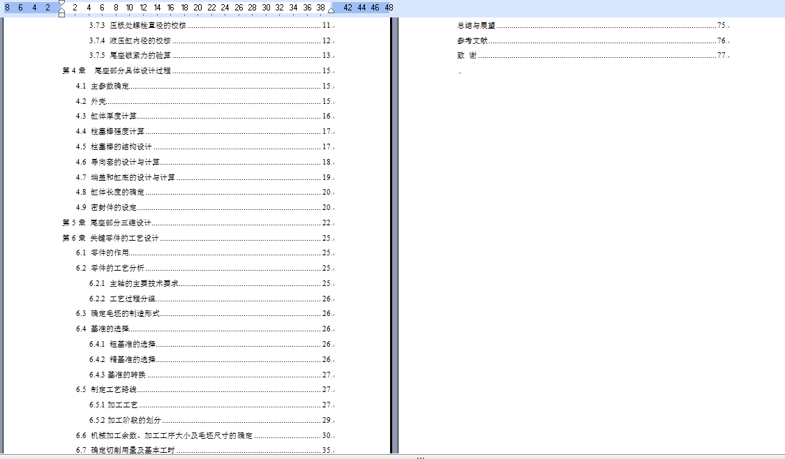 普通车床尾座设计及建模【含三维+CAD图+文档】