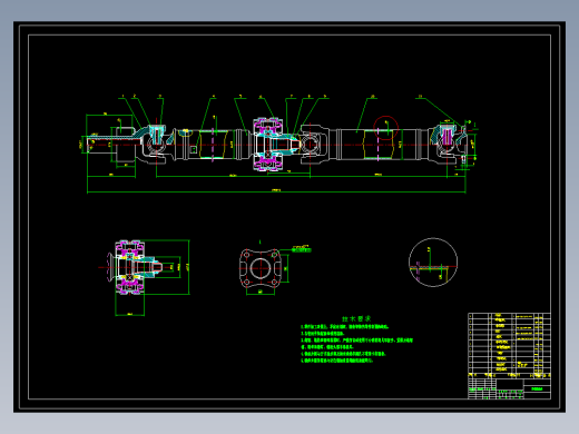 EQ1090货车传动轴及万向节设计【含8张CAD+文档】