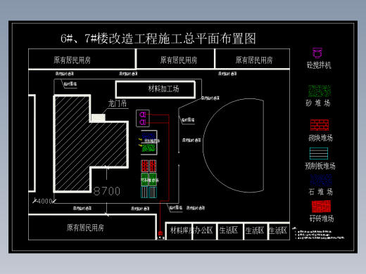 成都某办公楼拆除改造施工组织设计方案