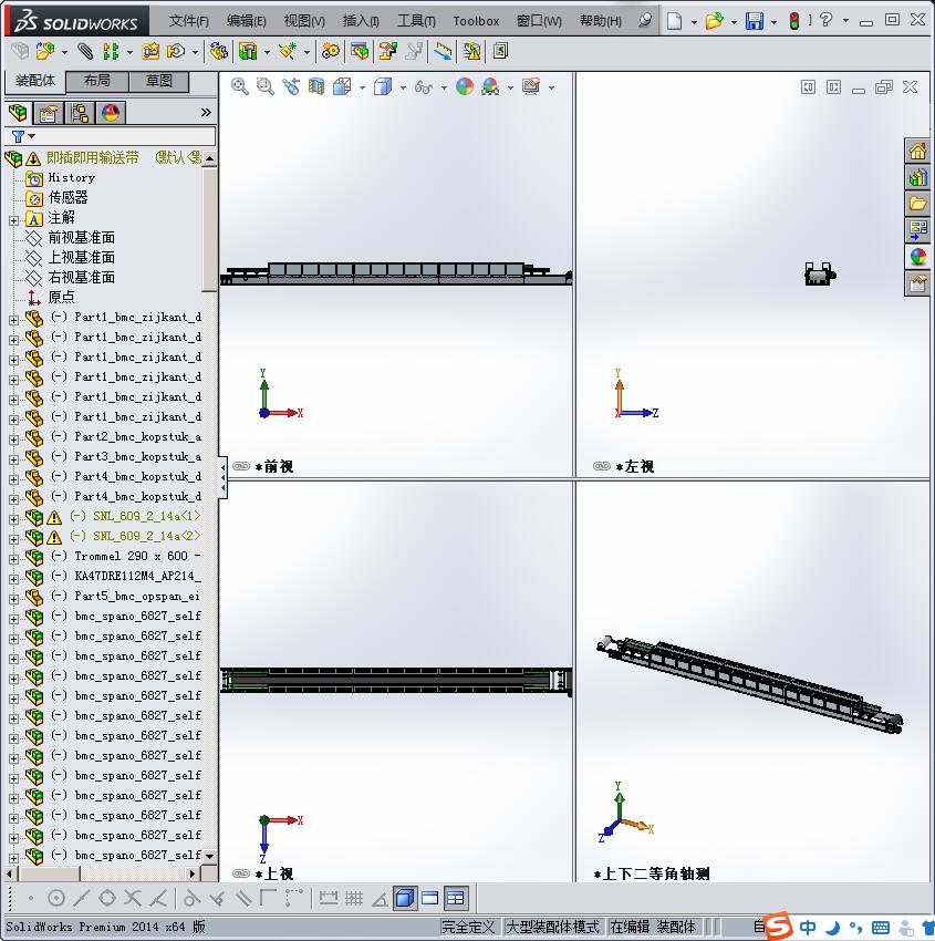 即插即用输送带