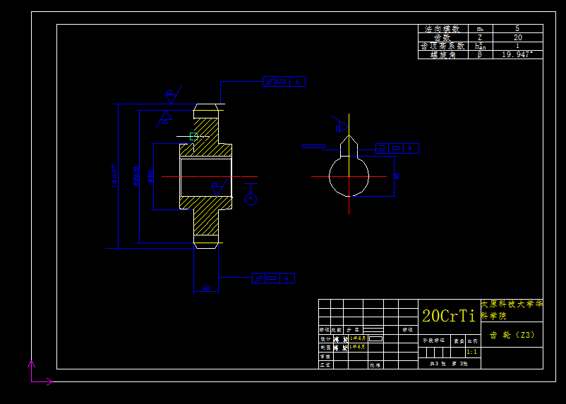 1G144--ZL50装载机定轴式动力换挡变速箱设计
