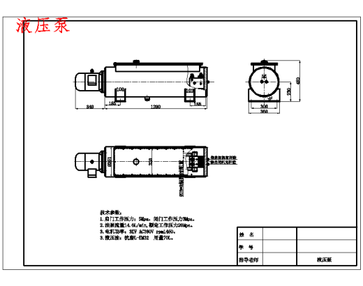 江苏某水闸横拉门63kN-4.35m液压启闭机的设计含4张CAD图缩略图