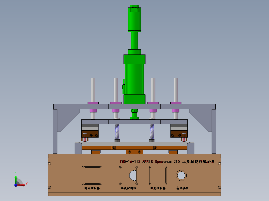 上盖按键热熔治具 sw17可编辑前视图