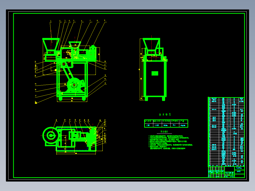 饺子机及输送成型部件设计