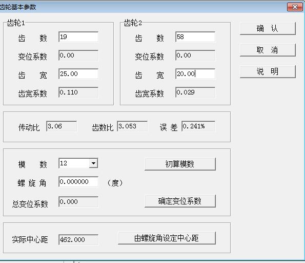 3MW风电机组D3000风电齿轮箱设计与仿真分析【三维SW】【全套含12张CAD图纸】