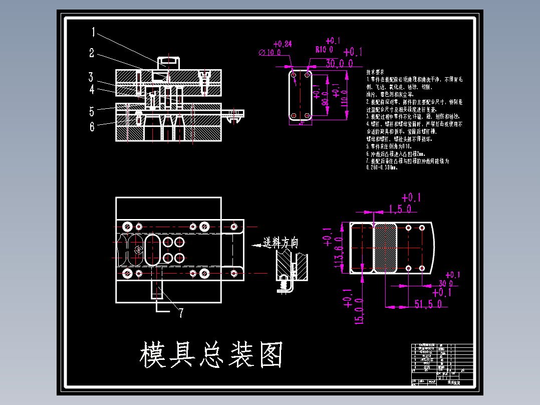JB191-四孔长方形垫片冲压模具设计冲孔落料级进模聚力设计