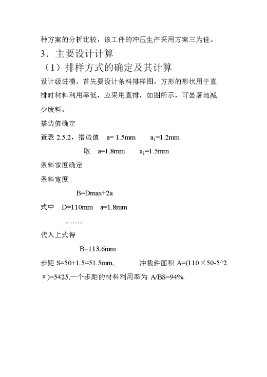 JB191-四孔长方形垫片冲压模具设计冲孔落料级进模聚力设计缩略图