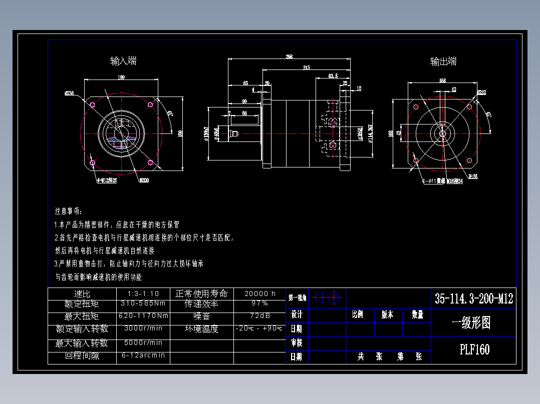 直齿PLF160-L1-LC 35-114.3-200-M12.dwg