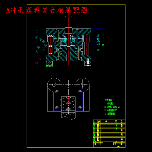 菱形垫片、异形金属垫片落料冲孔模具设计-冲压模具含6张CAD图缩略图