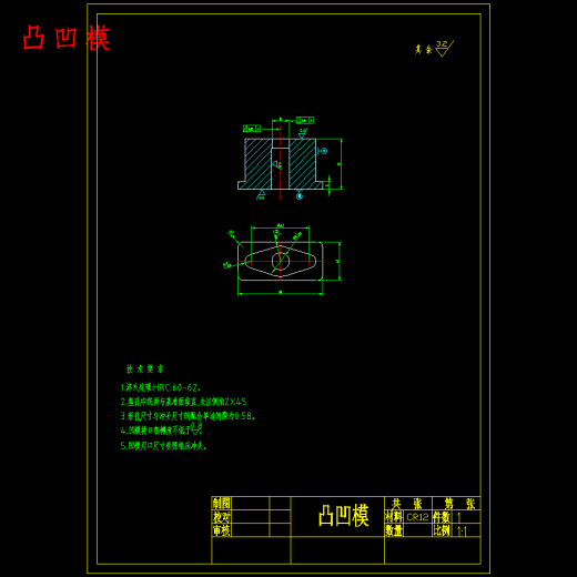 菱形垫片、异形金属垫片落料冲孔模具设计-冲压模具含6张CAD图缩略图