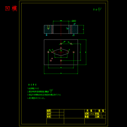 菱形垫片、异形金属垫片落料冲孔模具设计-冲压模具含6张CAD图缩略图