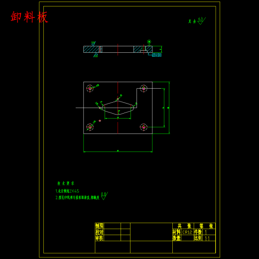菱形垫片、异形金属垫片落料冲孔模具设计-冲压模具含6张CAD图缩略图