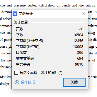 菱形垫片、异形金属垫片落料冲孔模具设计-冲压模具含6张CAD图缩略图