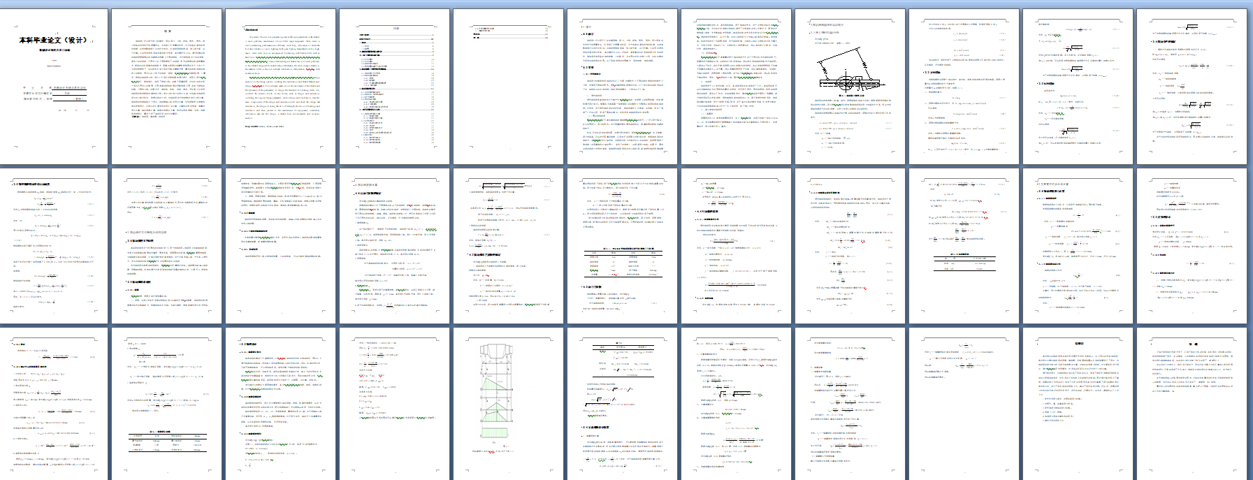 基于SW饲料振动筛设计含三维图
