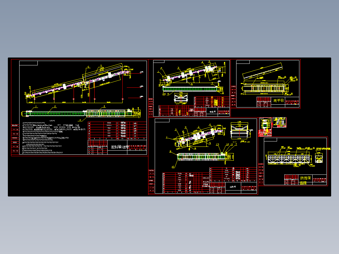 运输带全图 CAD图纸