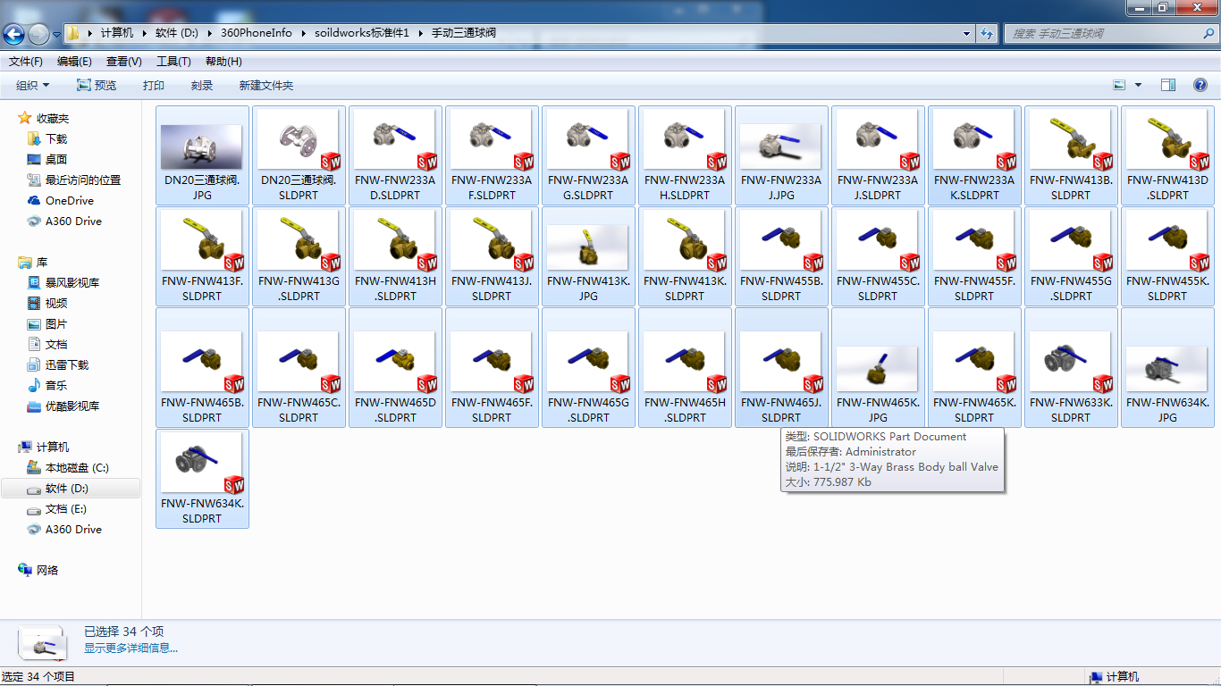 手动三通球阀大全