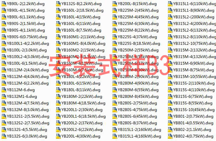 电动机电机马达CAD图库图集标准件库CAD学习机械设计图纸