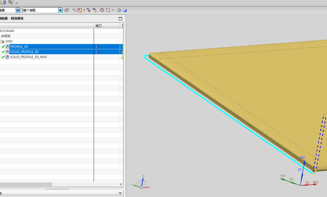 笔记本屏幕外壳铣外形UG编程程序模型