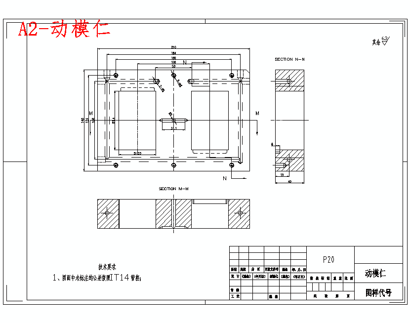矩形带孔外罩-塑料罩壳注塑模具设计-注射模1模2腔含10张CAD图