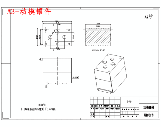 矩形带孔外罩-塑料罩壳注塑模具设计-注射模1模2腔含10张CAD图缩略图