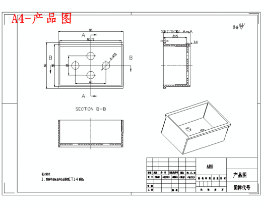 矩形带孔外罩-塑料罩壳注塑模具设计-注射模1模2腔含10张CAD图缩略图