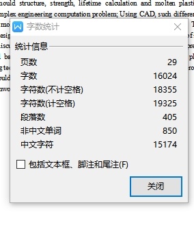 矩形带孔外罩-塑料罩壳注塑模具设计-注射模1模2腔含10张CAD图缩略图