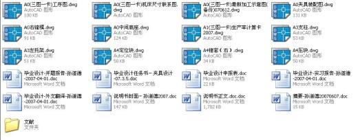 ZH1105柴油机气缸体三面粗镗组合机床设计（夹具设计）缩略图