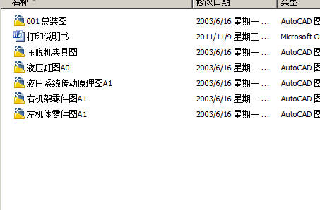 4×φ120残极压脱清理机的设计【优秀含CAD图纸】缩略图