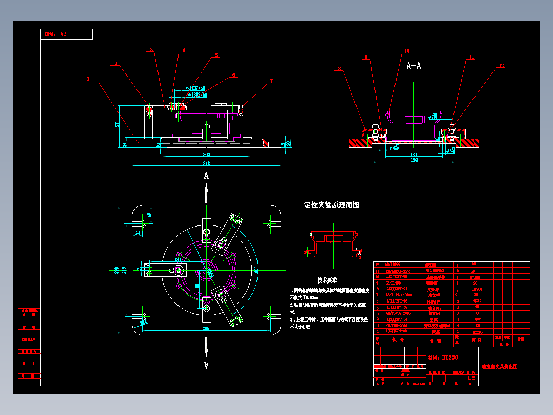 车床连接座加工工艺及钻3-φ7夹具设计【一面两销】