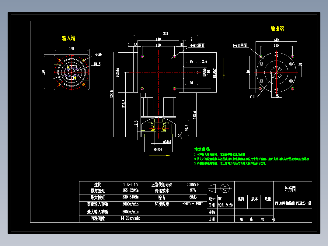 换向器PW140单轴 PLX120-L1 24-95-115-M6.dwg