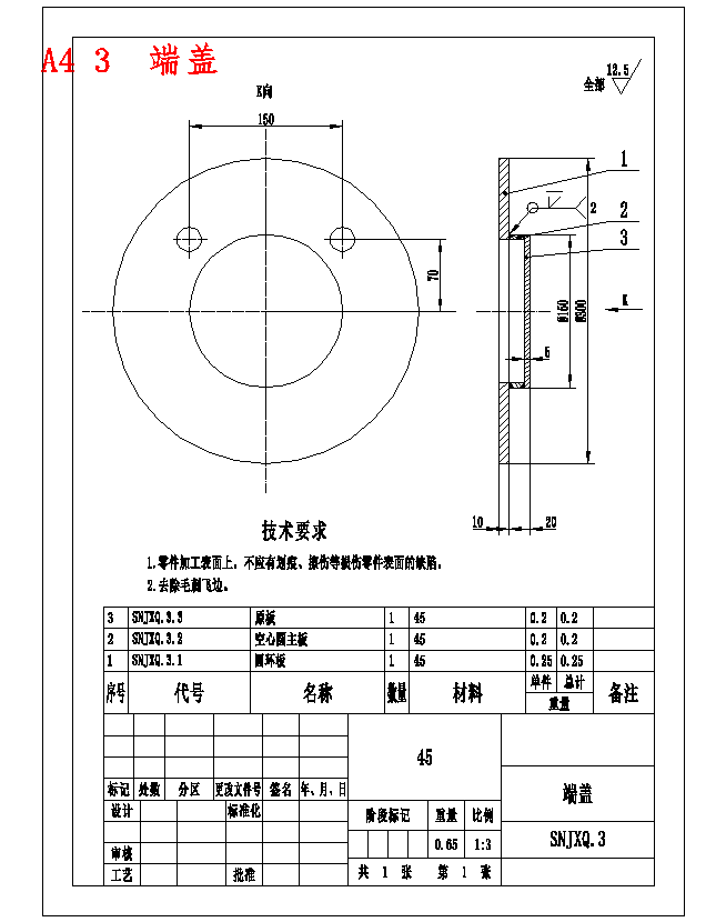 整体铸造型截割臂的结构设计含7张CAD图