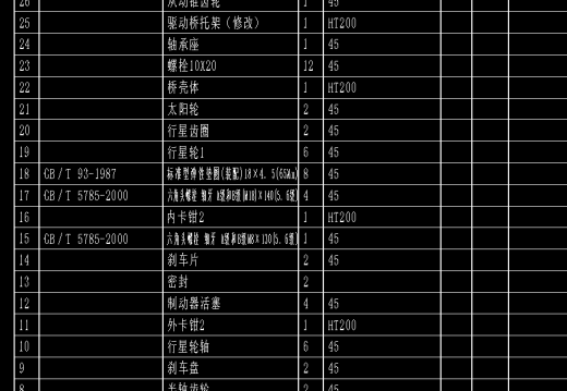 汽车驱动桥CAD缩略图