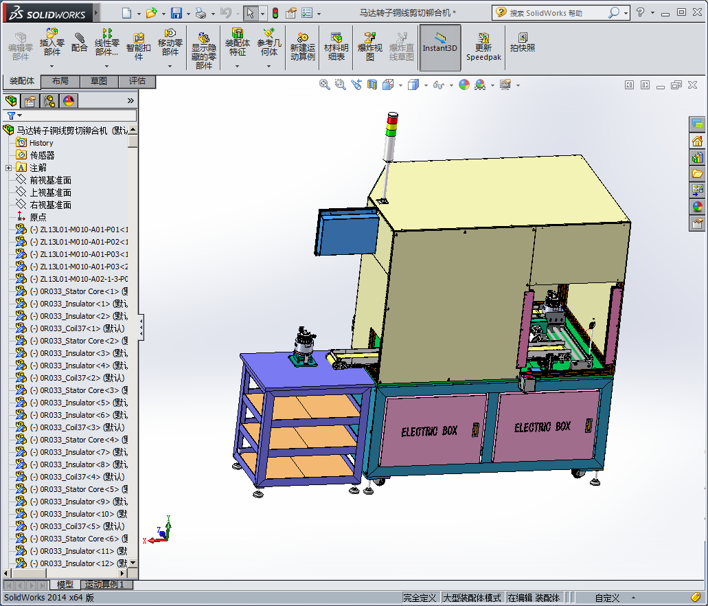 马达转子铜线剪切铆合机