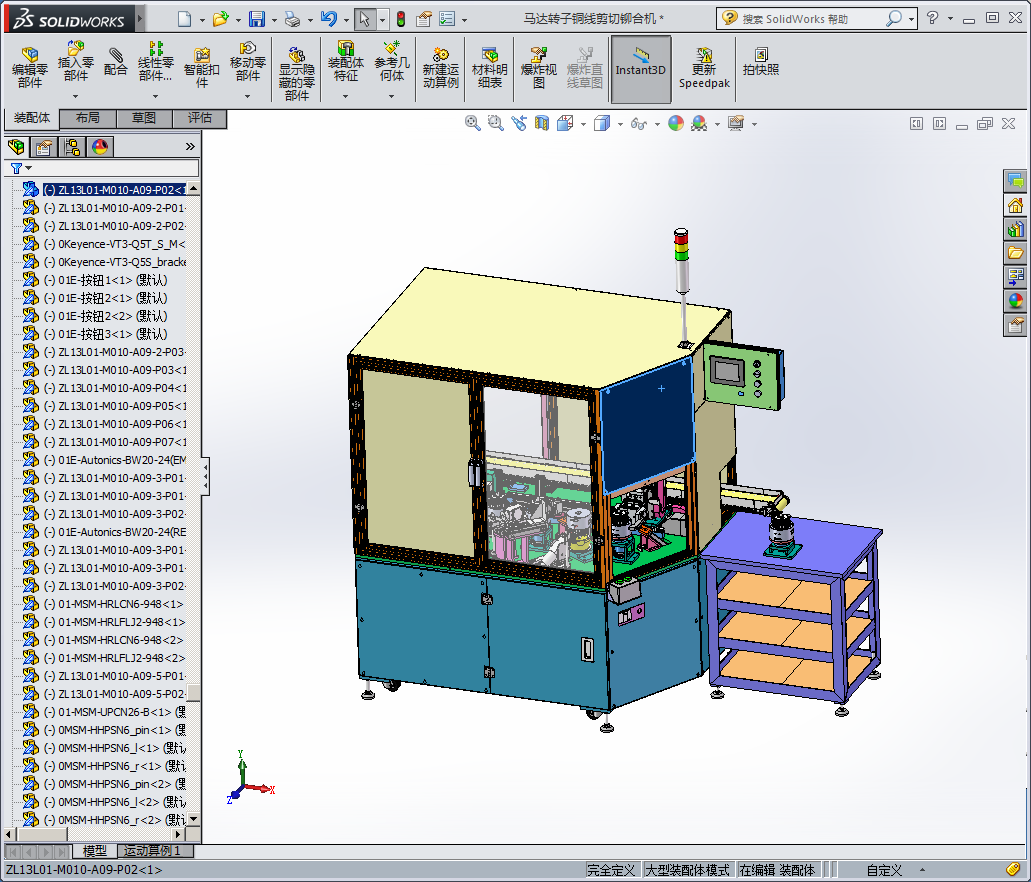 马达转子铜线剪切铆合机