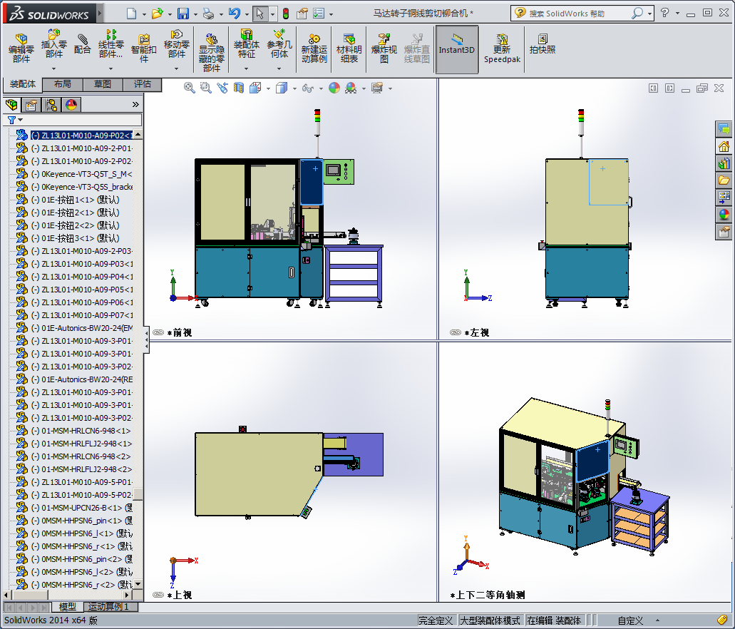 马达转子铜线剪切铆合机