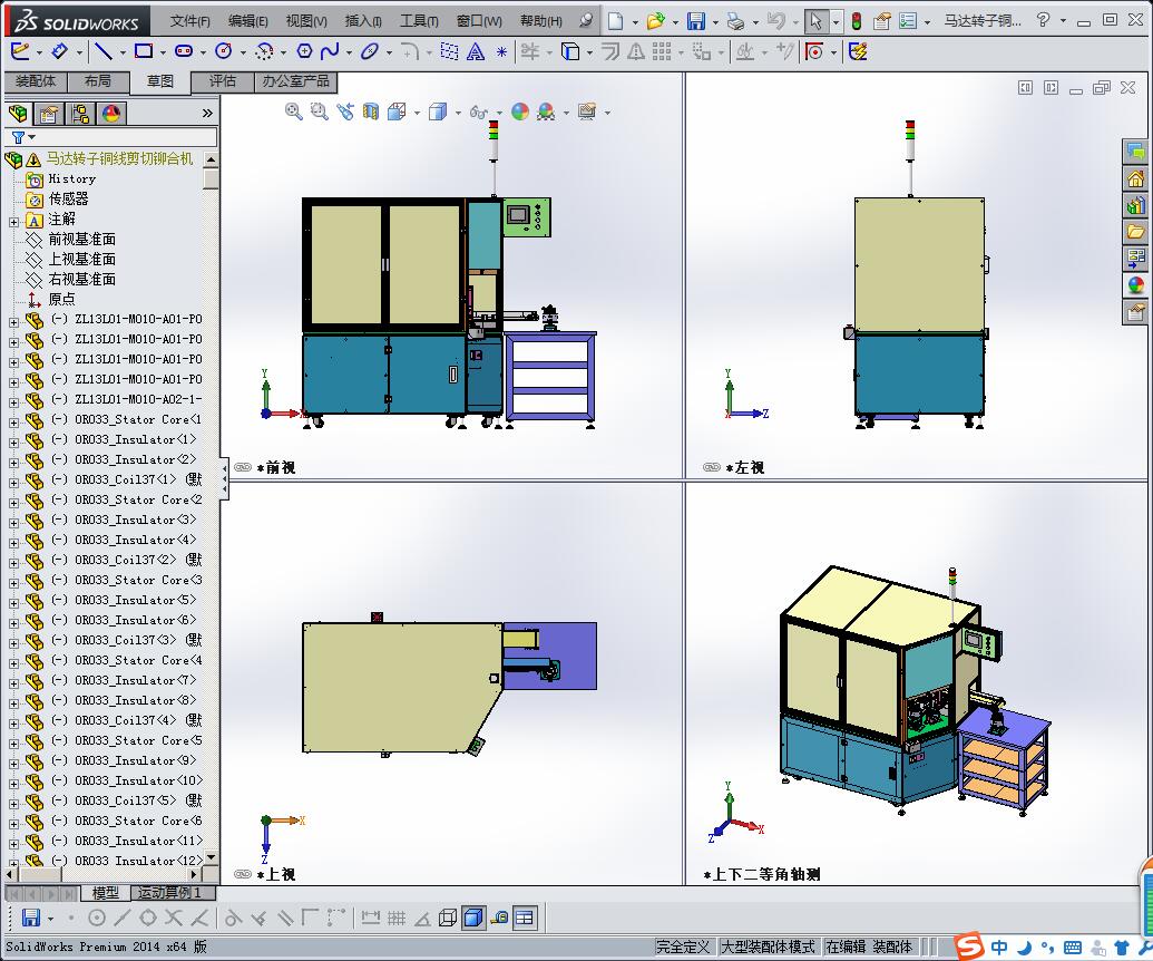 马达转子铜线剪切铆合机