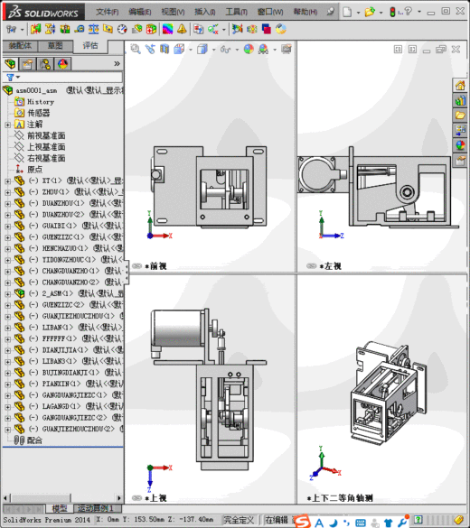 电机带动实现X,Z方向连续动作机构缩略图