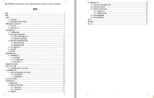 Q485-连杆锤上模锻工艺设计缩略图