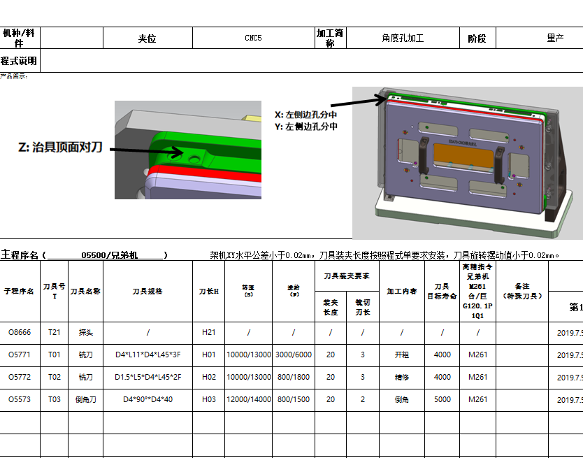 大尺寸电脑中框铣长槽CNC编程程序模型