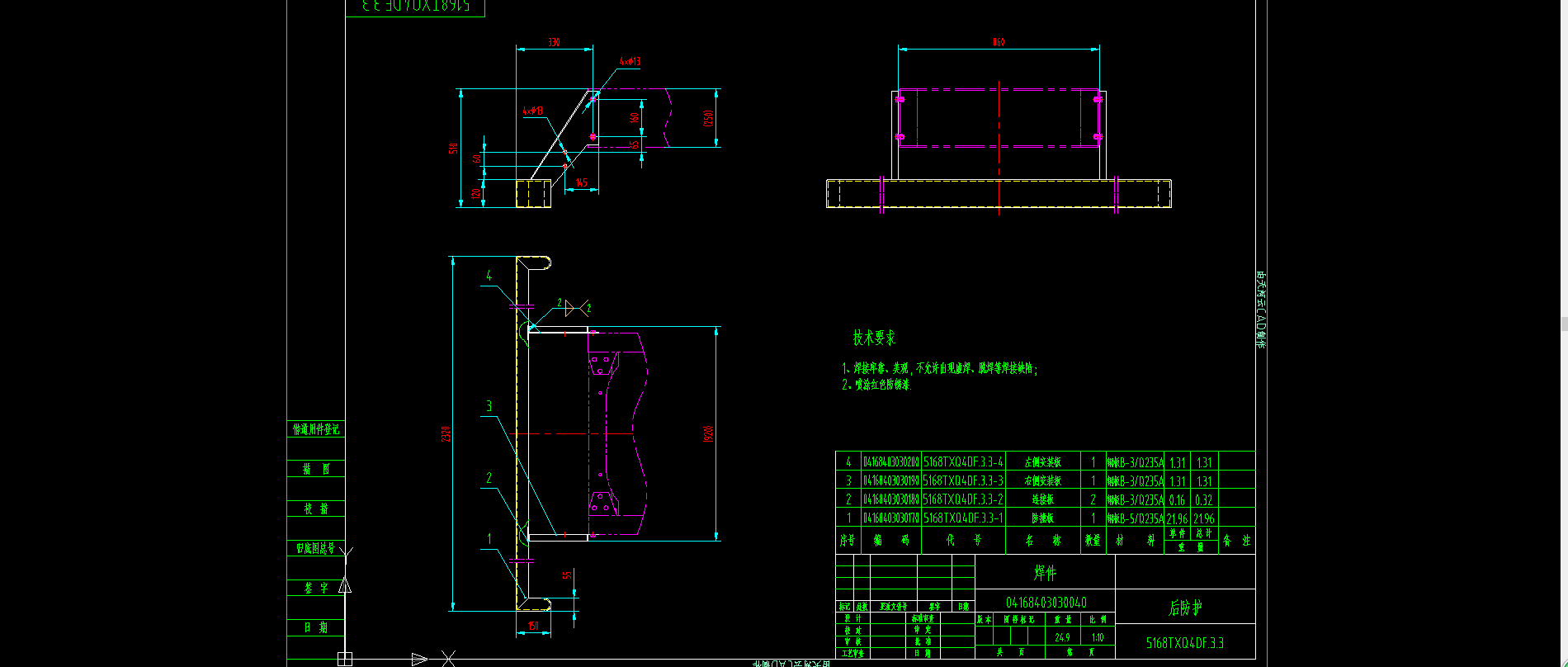 隧道清洗车防护栏总成由左前防护、右前防护、后防护等
