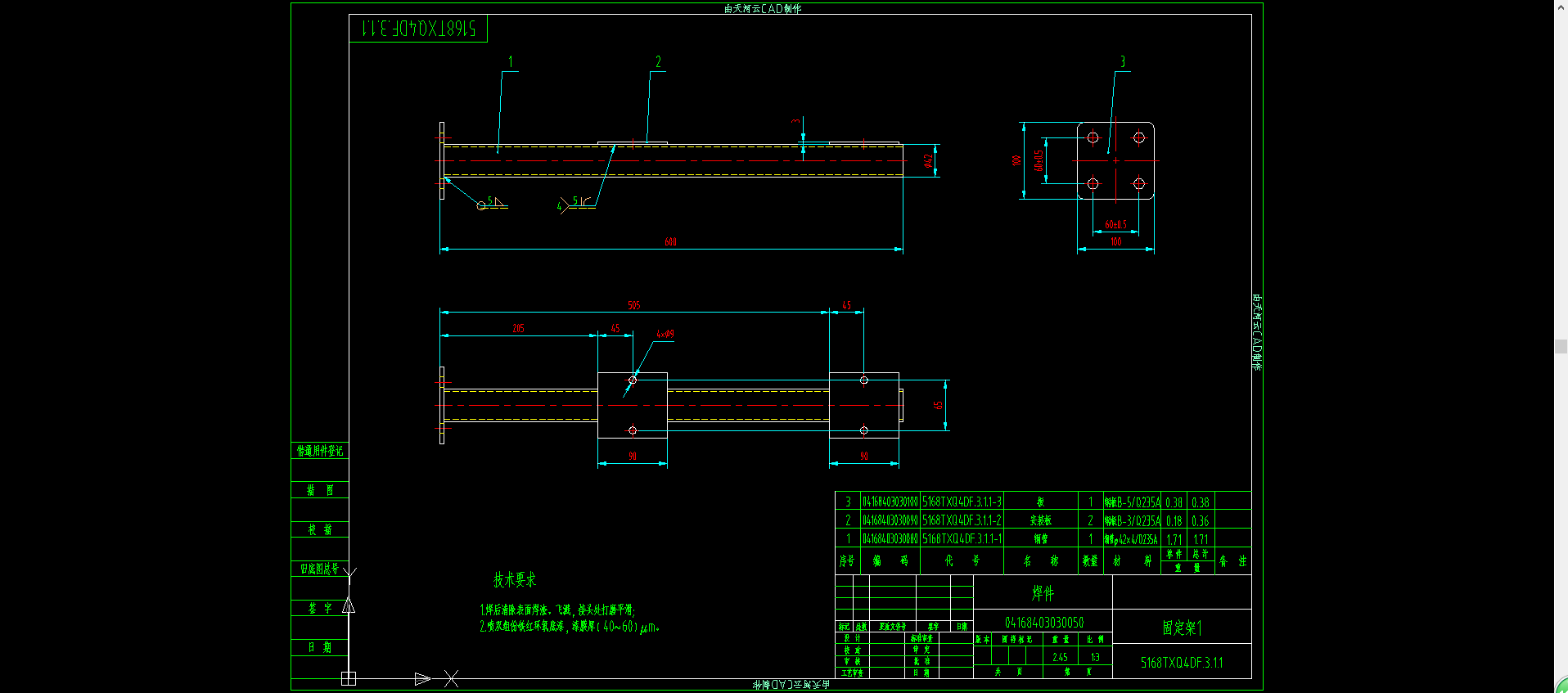 隧道清洗车防护栏总成由左前防护、右前防护、后防护等