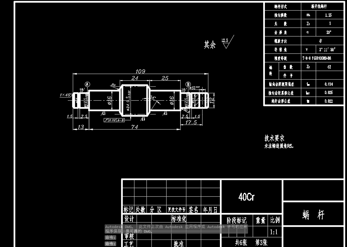 AGV自动运输小车