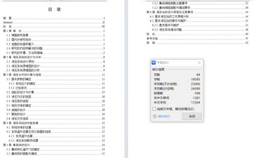 650KW潮流能独立变桨液压系统（CAD+说明书）缩略图